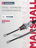 ���� ������� ������� Marshall ���. MT2185 MT2185 ����