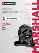 ����� ��������� Marshall ���. M8080413 M8080413 ����