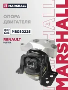 ����� ��������� Marshall ���. M8080225 M8080225 ����