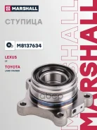 ������� ����. ���. Lexus Lx 07-, Toyota Land 07- (M8137634) Marshall ���. M8137634 M8137634 ����