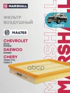 ������ ��������� Chery Tiggo (T11) (1.8-2.4) 05- (MA6755) Marshall ���. MA6755 MA6755 ����