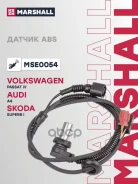 ������ ABS | ����� ����/��� | Marshall ���. MSE0054 MSE0054 ����