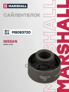 ����������� Nissan Note 13- Marshall ���. M8083720 M8083720 ����