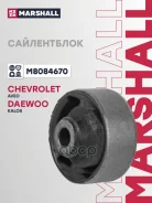 ����������� Chevrolet: Aveo / Kalos 08-, Daewoo: Kalos 02- (M8084670) Marshall ���. M8084670 M8084670 ����