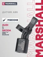 ������ ABS ����. ����. Audi: A1 (8X) 10-, A2 (8Z) 00- Skoda: Fabia I-III 99-, Rapid 11-, Roomster 06 Marshall ���. MSE0048 MSE0048 ����