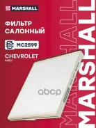 ������ ������ Chevrolet Aveo (T250, T255) 06- Marshall Marshall ���. MC2599 MC2599 ����