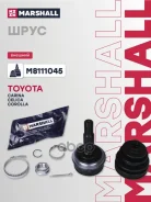 ���� ����. (��� ABS) Toyota Carina II 87- / Celica (T18) 89- / Corolla (E90, E10, E11) 92- (M8111045 Marshall ���. M8111045 M8111045 ����