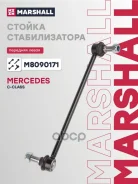 ������ ������������� (���) Mercedes-BENZ C-Class III, Mercedes-BENZ GLK-Class I Marshall ���. M8090171 M8090171 ����