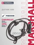 ������ ABS Chevrolet Cruze 09-, Orlando 11-; Opel Astra J, H 04-, Zafira C 11- �������� Marshall Marshall ���. MSE0008 MSE0008 ����