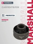 ����������� Nissan Note 13-/ Micra IV-V 10- Marshall Marshall ���. M8083720 M8083720 ����