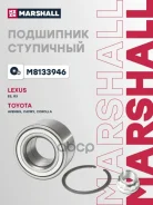 ��������� ������� ������ Toyota Avensis 03- Camry 01- Harrier 03- Highlander 01- Marshall ���. M8133946 M8133946 ����