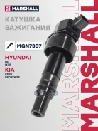 ������� ��������� Hyundai i30 I, II 07-, Hyundai iX35 I 10-, Kia Ceed II 12-, Kia Sportage III 10- MGN7307 Marshall ���. MGN7307 MGN7307 ����