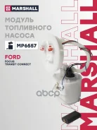 ����� ��������� Ford Focus I 98-, Transit Connect I 02- (������) Marshall Marshall ���. MP6557 MP6557 ����