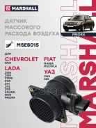 ������ ��������� ������� ������� (���) Chevrolet NIVA I, FIAT Marea I, FIAT Multipla I, LADA 2108 I, Marshall ���. MSE8015 MSE8015 ����