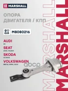 ����� ��������� / ��� (���) AUDI A3 I, SEAT LEON I, SEAT Toledo II, Skoda Octavia, Volkswagen Beetle Marshall ���. M8080216 M8080216 ����