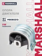 ����� ��������� Marshall ���. M8080213 M8080213 ����