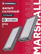 ������ �������� �������� (���) BMW X5, BMW X6 Marshall ���. MC1389K MC1389K ����