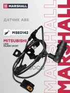 ������ ABS Mitsubishi L200 06-, Pajero Sport 08- ������ Marshall ����� Marshall ���. MSE0142 MSE0142 ����