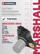 ������ ��������� ����������� (���) JEEP Grand Cherokee III, Mercedes-BENZ A-Class, Mercedes-BENZ C-C Marshall MSE4080 MSE4080 ����