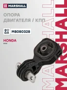 ����� ��������� / ��� (���) Honda Civic VIII Marshall ���. M8080328 M8080328 ����