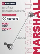 ������ ������������� Ford Tourneo 13-, Ford Transit 00-, Toyota Sienna 10- Marshall ���. M8090590 M8090590 ����