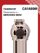 ��������� Mercedes C 1996 254-CA1489RG 027625 ����