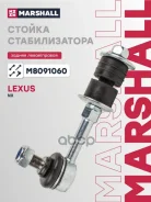 ������ ������������� | ��� ����/��� | Marshall ���. M8091060 M8091060 ����