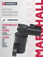 ������ �/���� FORD Focus 1.8-2.0 04- Marshall ���. MSE4032 MSE4032 ����