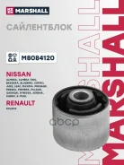 ����������� Renault Koleos 08-; Nissan X-Trail 13, Sunny 97-, Qashqai 07-, Almera II 00- Marshall Marshall ���. M8084120 M8084120 ����