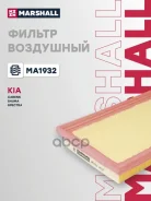 ������ ��������� Marshall ���. MA1932 MA1932 ����