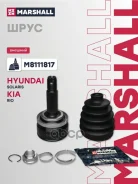 ���� ����. ��� ABS Hyundai Solaris I II 10- Kia Rio IV 17- M8111817 Marshall ���. M8111817 M8111817 ����