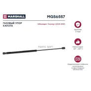 ����������� ������ ��������� Marshall MGS6557 MGS6557 ����