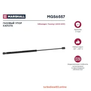 ����������� ������ ��������� Marshall MGS6557 MGS6557 ����
