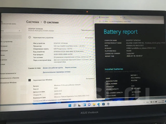 Asus VivoBook 15. 15", 2,2����, ��� 8 ��, ���� 256���, WiFi: 1, Bluetooth: 1, ����������� �� 5��. ����