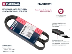 ������ ������������ Marshall M6310311 M6310311 ����