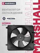 ���������� ���. Honda CR-V III 06- MB2386) Marshall ���. MB2386 �� MB2386 ����