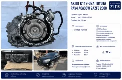 ���� Toyota RAV4 2008 3040042020 ACA36W 2AZFE 3040042020 ����