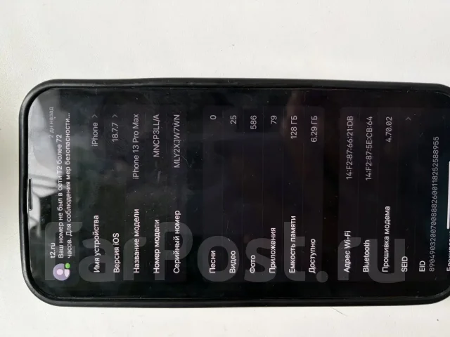 Apple iPhone 13 Pro Max. �/�, 128 ��, ���������, 4G LTE, NFC, ������� ������� ����