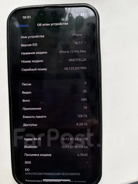 Apple iPhone 13 Pro Max. �/�, 128 ��, ���������, 4G LTE, NFC, ������� ������� ����