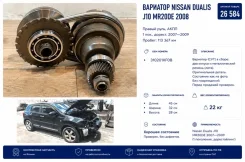 �������� Nissan Dualis 2008 310201XF0B J10 MR20DE 310201XF0B ����