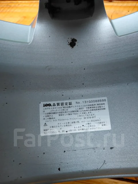 Jawa. 6.0x15", 5x100, ET38 ����