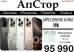 Apple iPhone 16 Pro. �����, 1 ��, �����, ������, 3G, 4G LTE, ����������, NFC, ������� ������� ����