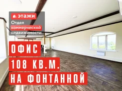 ������ ����� � �����. 108.2��&sup2;, ����� ��������� 7�, �-� �����, 3/3 ���� ����