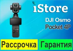 DJI Osmo Pocket 4P ����