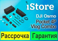DJI Osmo Pocket 4P ����
