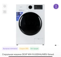 Dexp. �������� 6��� ����