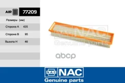 ������ ��������� Citroen Berlingo II (08~) C4 (0 Nac ���. -77209 77209 ����