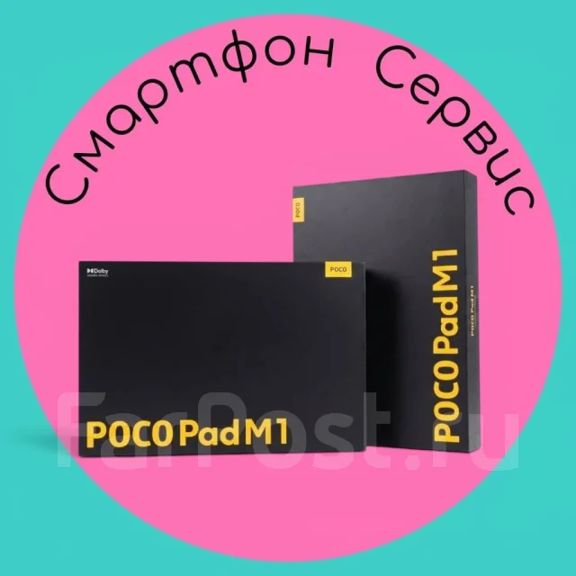 Poco Pad M1. ������ 256 �� ����