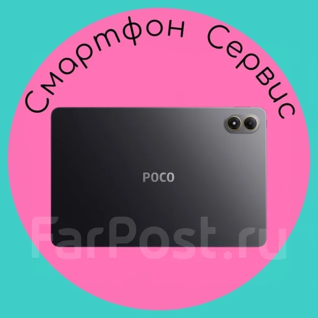 Poco Pad M1. ������ 256 �� ����