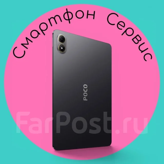 Poco Pad M1. ������ 256 �� ����